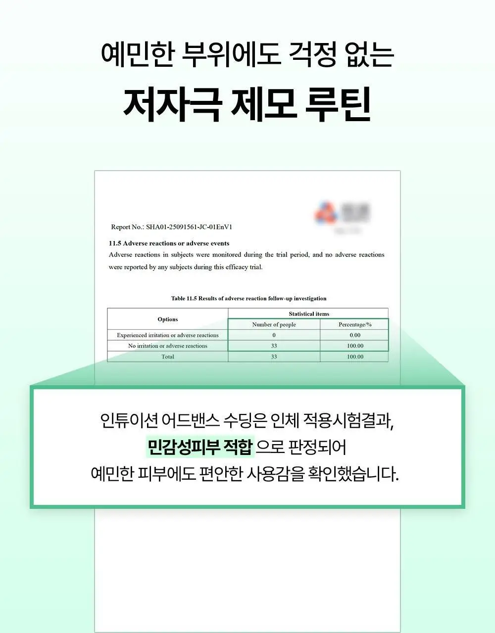 [NEW] 쉬크 인튜이션 비타민C 래디언스/어드밴스 수딩 여성 제모기 2종 택1 (기+날2입) 상세페이지 30